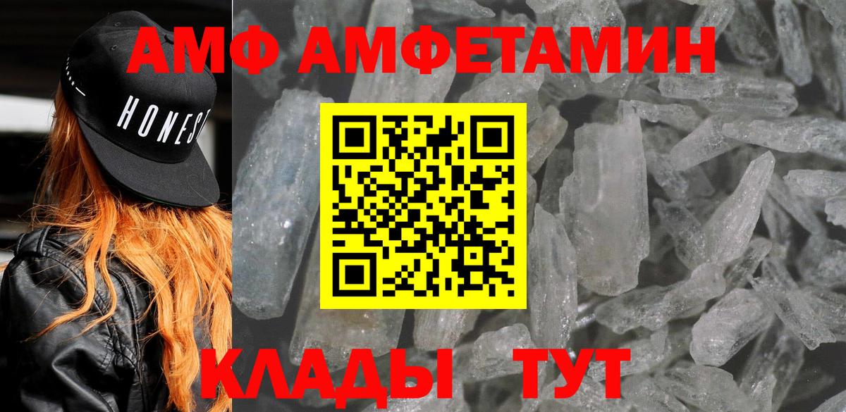 АМФЕТАМИН VHQ  Amphetamine  АМФЕТАМИН  Вход с VPN  ОМГ ОМГ рабочий сайт  Гудермес 