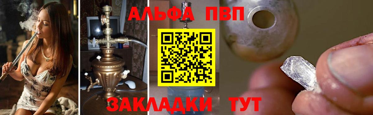 Гудермес  A-PVP мука  A-PVP Соль  Вход с VPN 