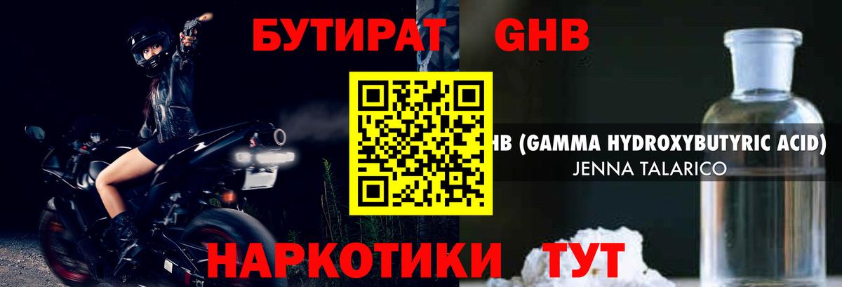 Гудермес  Бутират  Вход с VPN  БУТИРАТ вода 