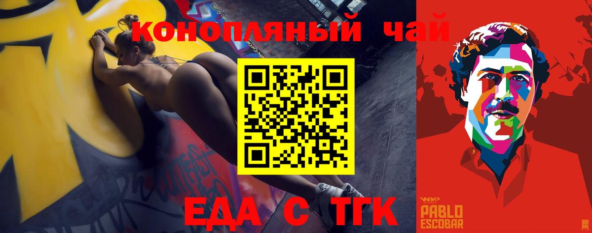 Гудермес  Еда ТГК марихуана  Вход с VPN 