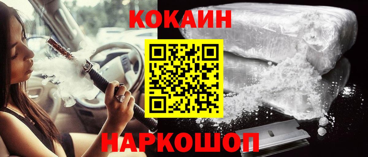 КОКАИН Fish Scale Гудермес