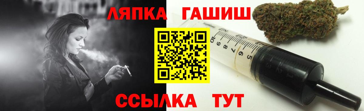 Гудермес  ГАШ хэш  ГАШИШ  Вход с VPN 