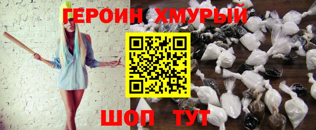 Гудермес  ГЕРОИН герыч  Вход с VPN 