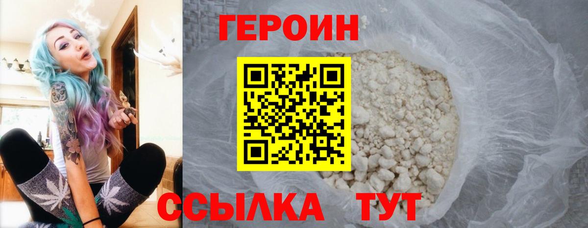 Героин герыч Гудермес