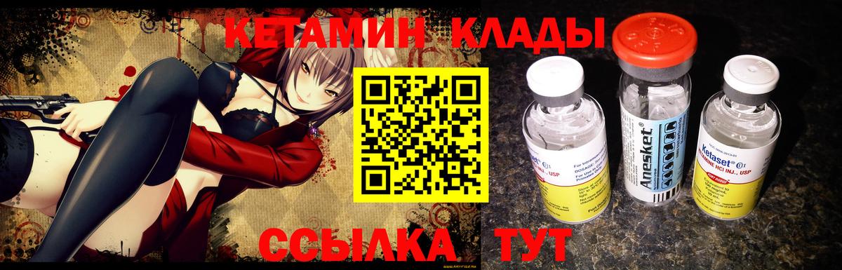 Кетамин ketamine Гудермес