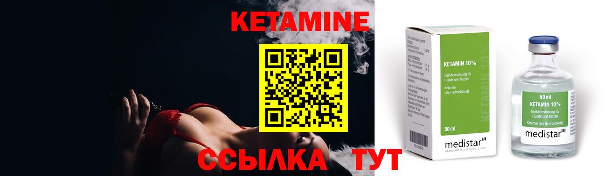 Кетамин ketamine  Вход с VPN  Гудермес  Кетамин VHQ 