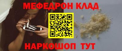 мефедрон Нарткала
