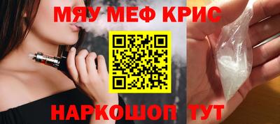 мефедрон Нарткала