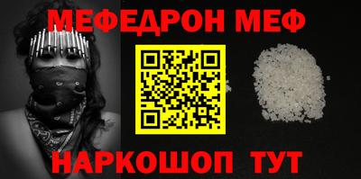 мефедрон Нарткала