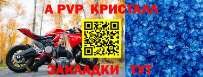 ALPHA PVP Наро-Фоминск