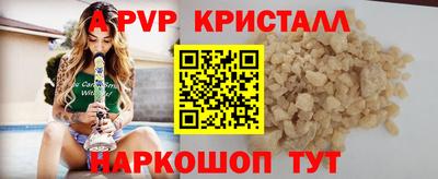 ALPHA PVP Наро-Фоминск