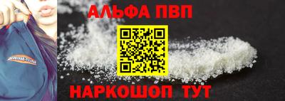 ALPHA PVP Наро-Фоминск