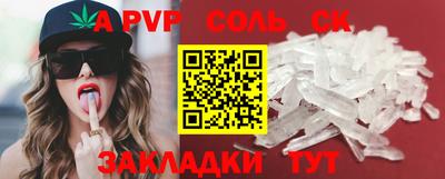 ALPHA PVP Наро-Фоминск