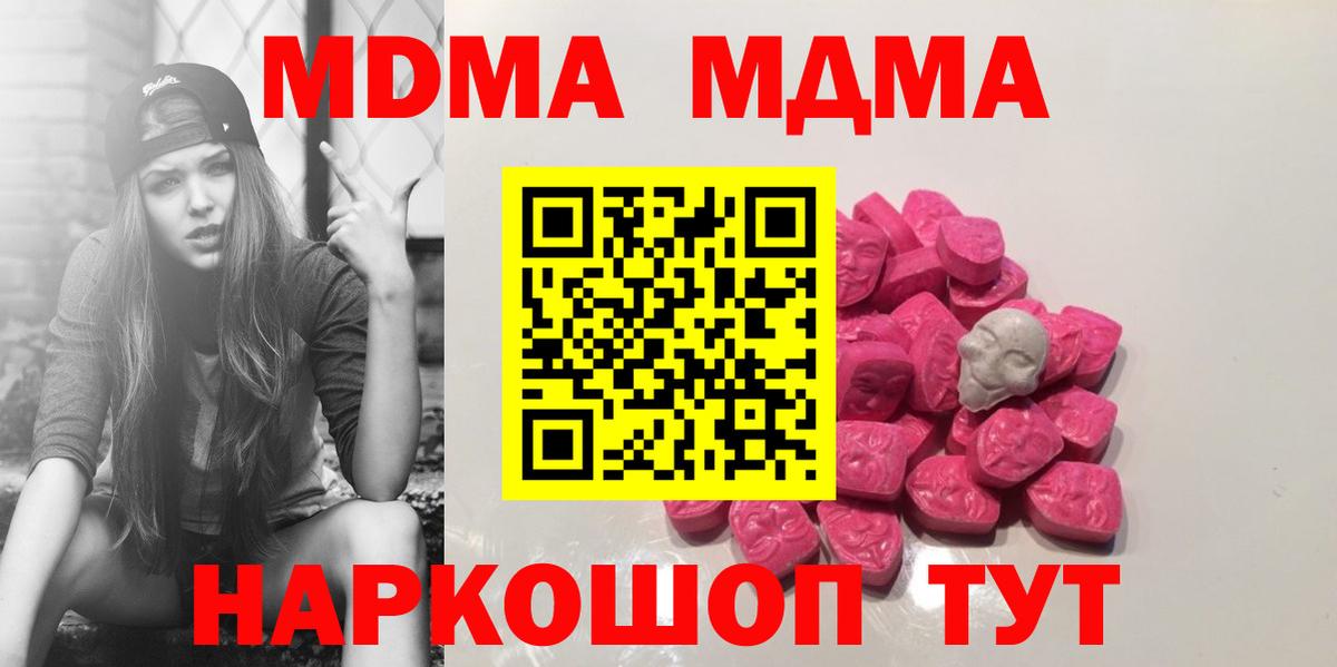 МДМА crystal  Вход с VPN  Гудермес 