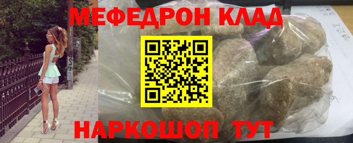 МЕФ mephedrone  где найти наркотики  МЕФ  Гудермес  Вход с VPN 