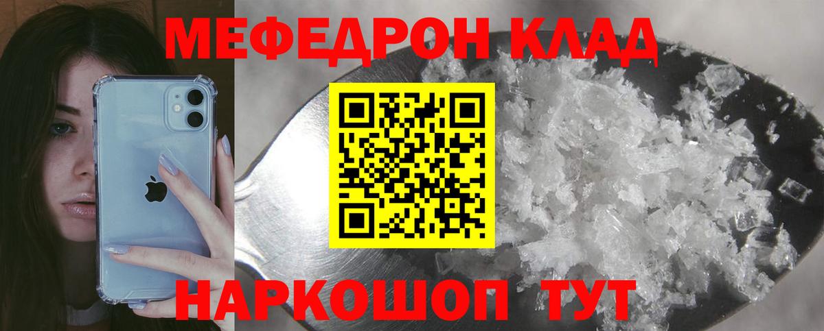 Меф мяу мяу мука Гудермес