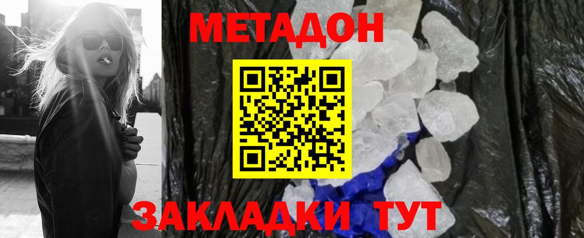 МЕТАДОН VHQ  Вход с VPN  Метадон methadone  Гудермес 