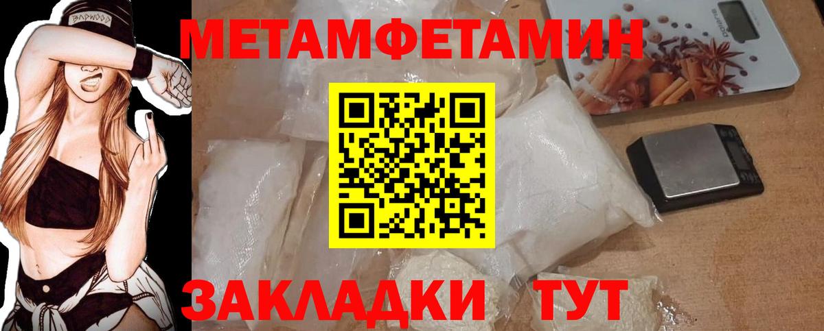 МЕТАМФЕТАМИН кристалл  МЕТАМФЕТАМИН кристалл  Гудермес  Вход с VPN 