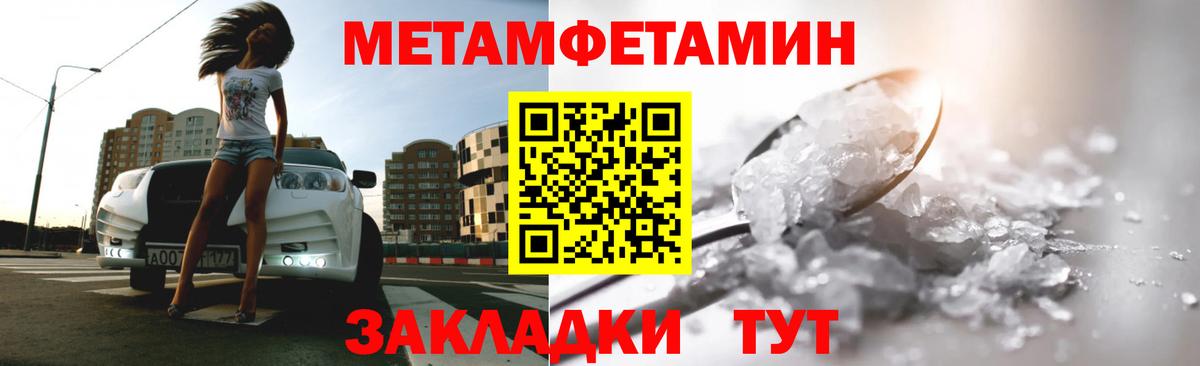 Метамфетамин мет Гудермес
