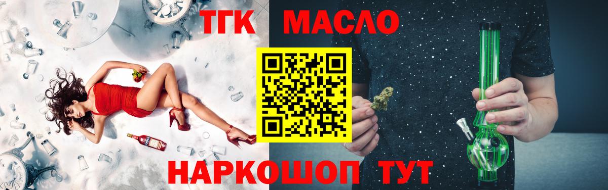ТГК жижа  Вход с VPN  Гудермес  Дистиллят ТГК гашишное масло 